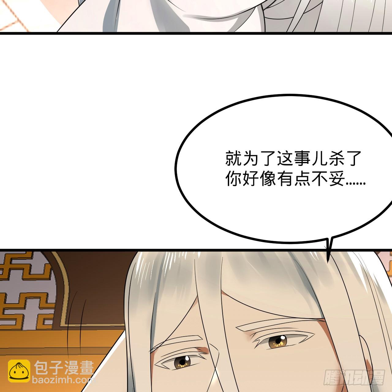 煉氣練了三千年 - 360回 牧者的由來(1/3) - 1