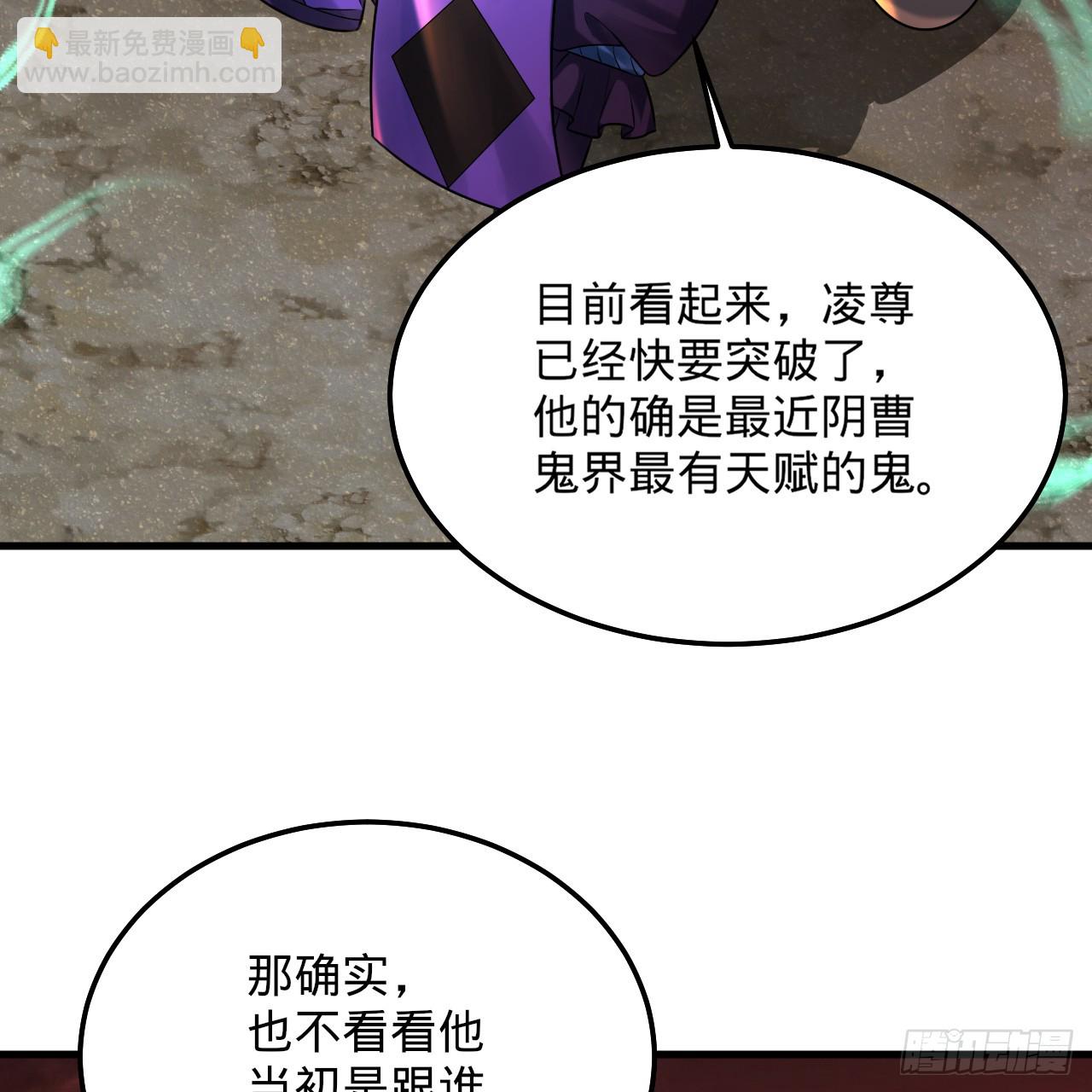 煉氣練了三千年 - 360回 牧者的由來(2/3) - 1