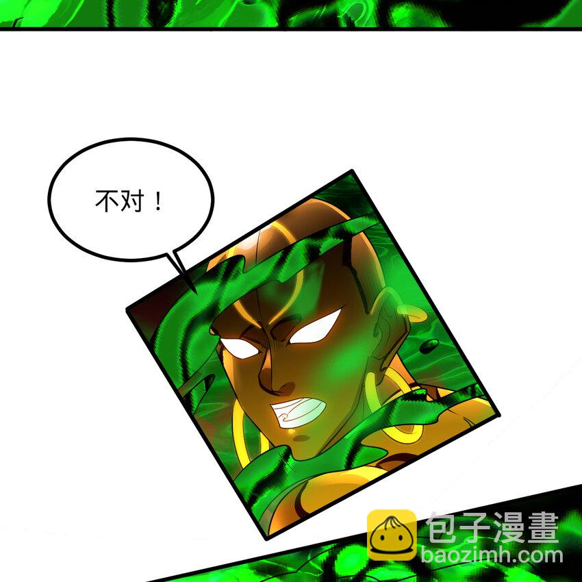 煉氣練了三千年 - 365回 瑪卡克里斯(1/4) - 4