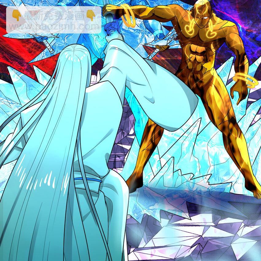 煉氣練了三千年 - 365回 瑪卡克里斯(3/4) - 4