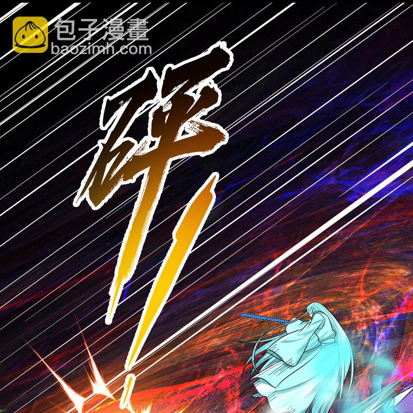 煉氣練了三千年 - 365回 瑪卡克里斯(3/4) - 8