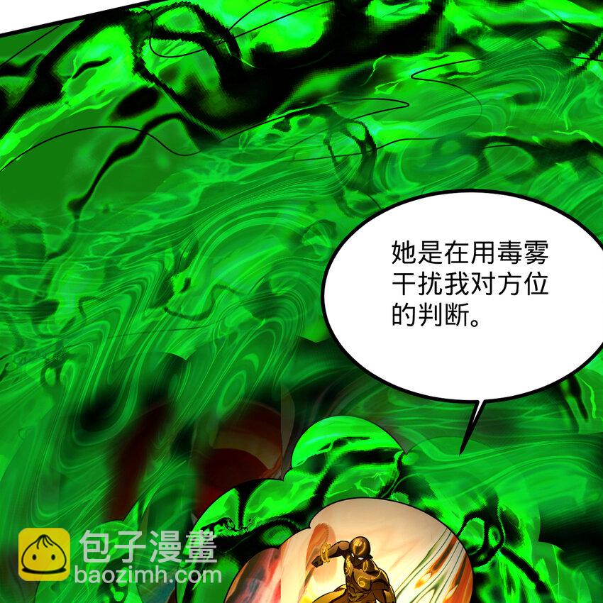 煉氣練了三千年 - 365回 瑪卡克里斯(1/4) - 5