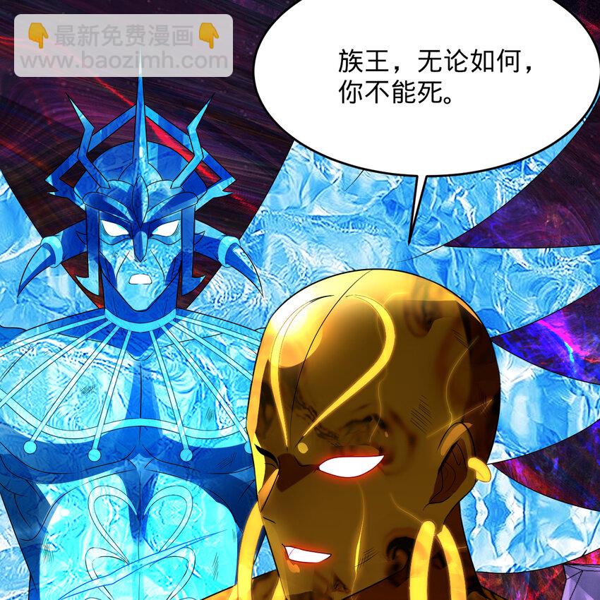 煉氣練了三千年 - 365回 瑪卡克里斯(3/4) - 5