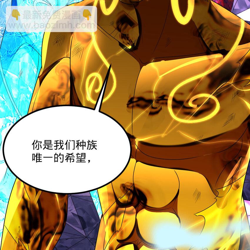 煉氣練了三千年 - 365回 瑪卡克里斯(3/4) - 6