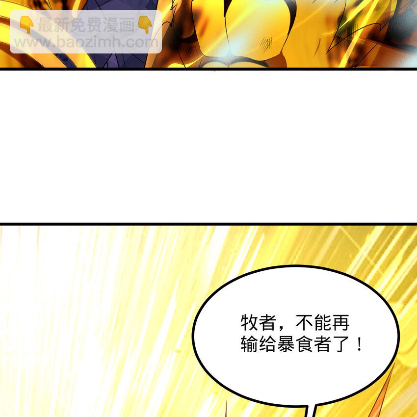 煉氣練了三千年 - 365回 瑪卡克里斯(3/4) - 7