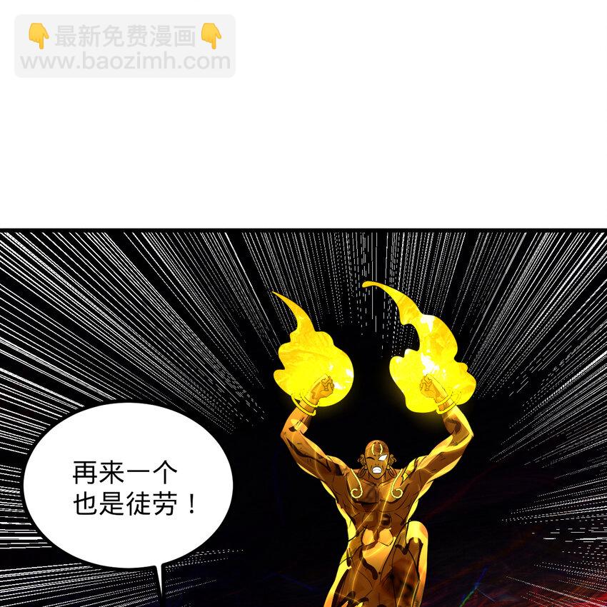 煉氣練了三千年 - 365回 瑪卡克里斯(3/4) - 5