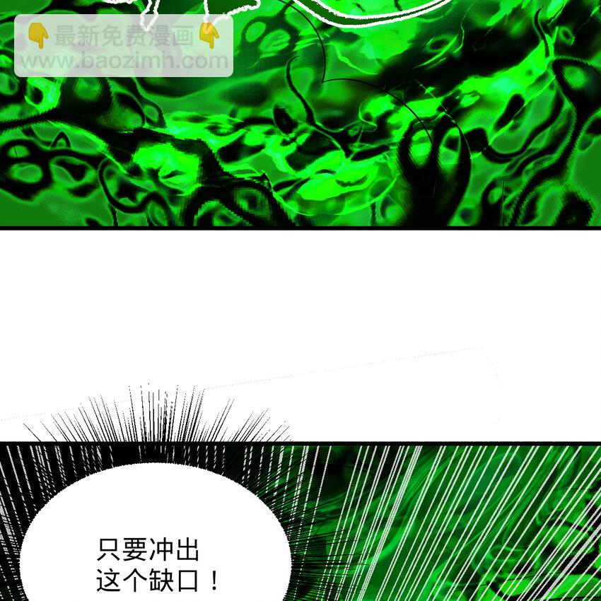 煉氣練了三千年 - 365回 瑪卡克里斯(1/4) - 7