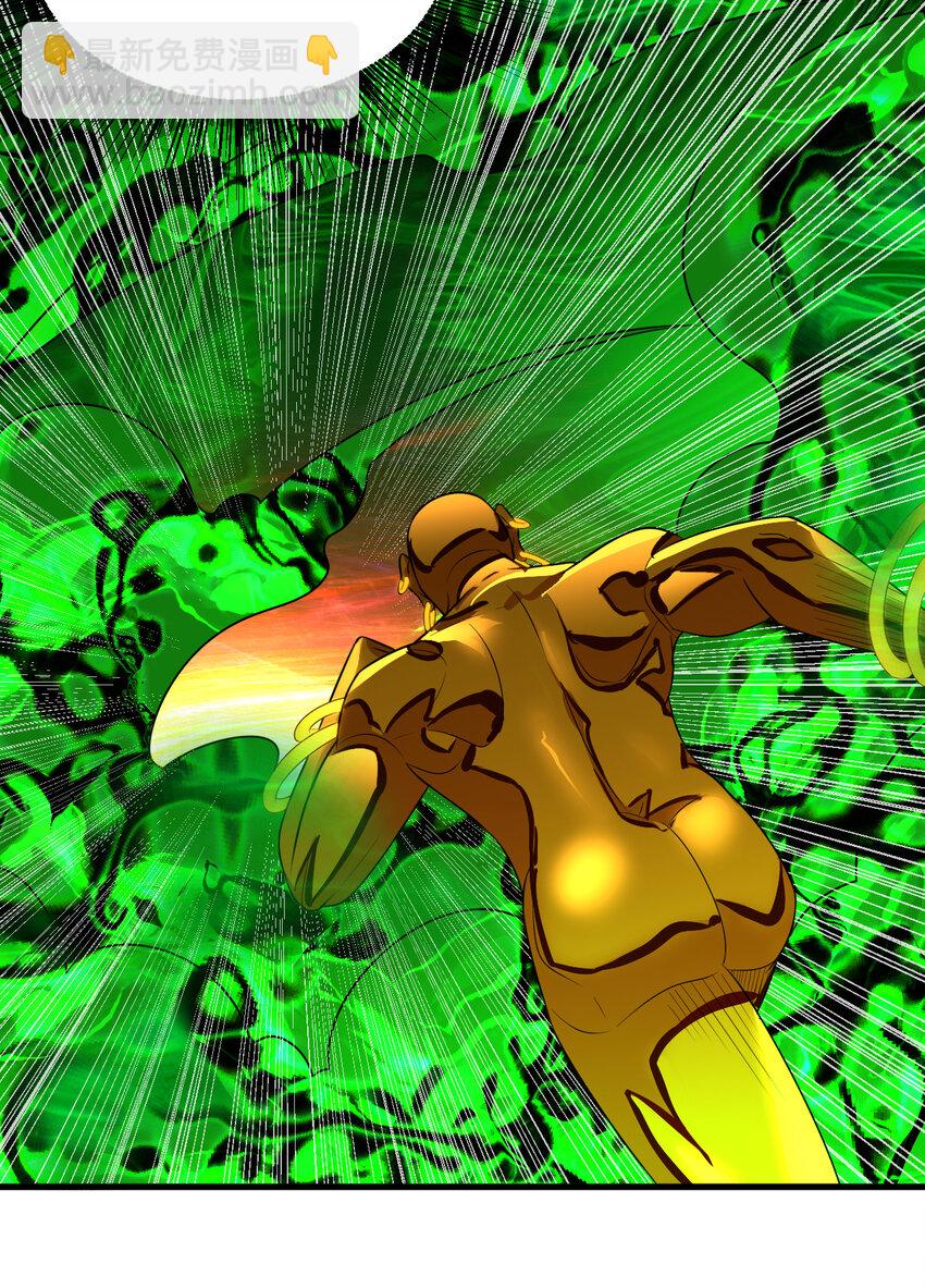 煉氣練了三千年 - 365回 瑪卡克里斯(1/4) - 8