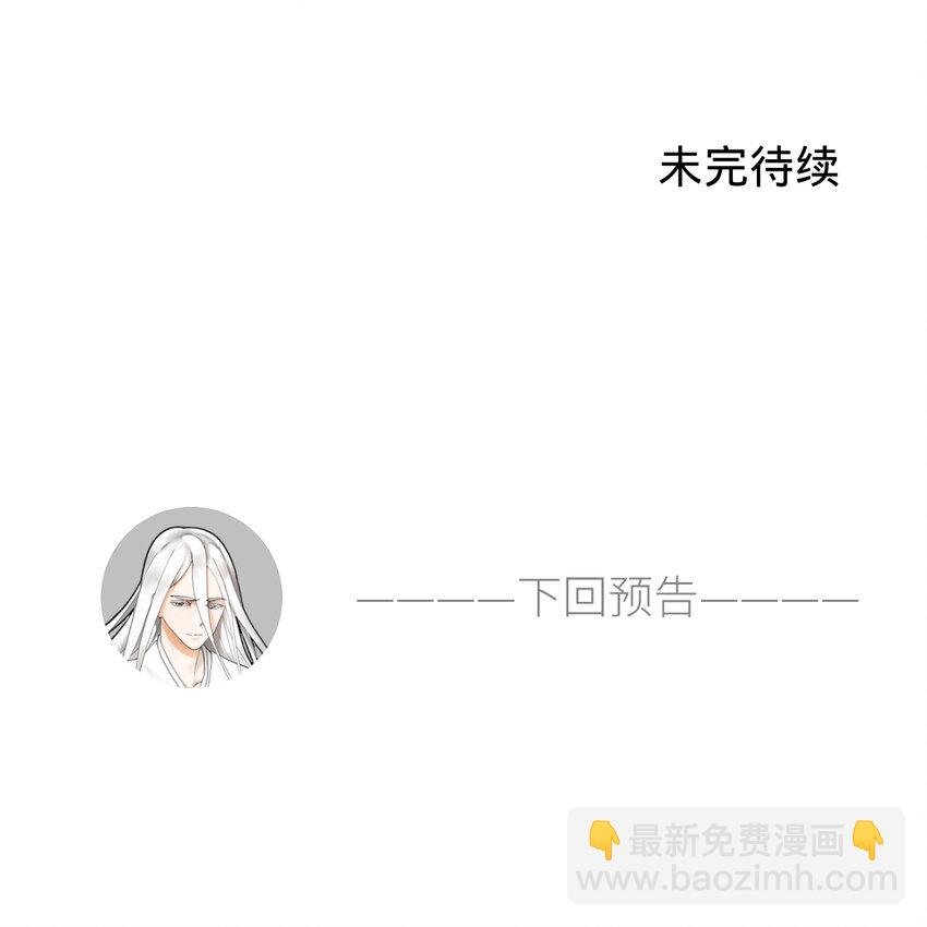 煉氣練了三千年 - 365回 瑪卡克里斯(4/4) - 3