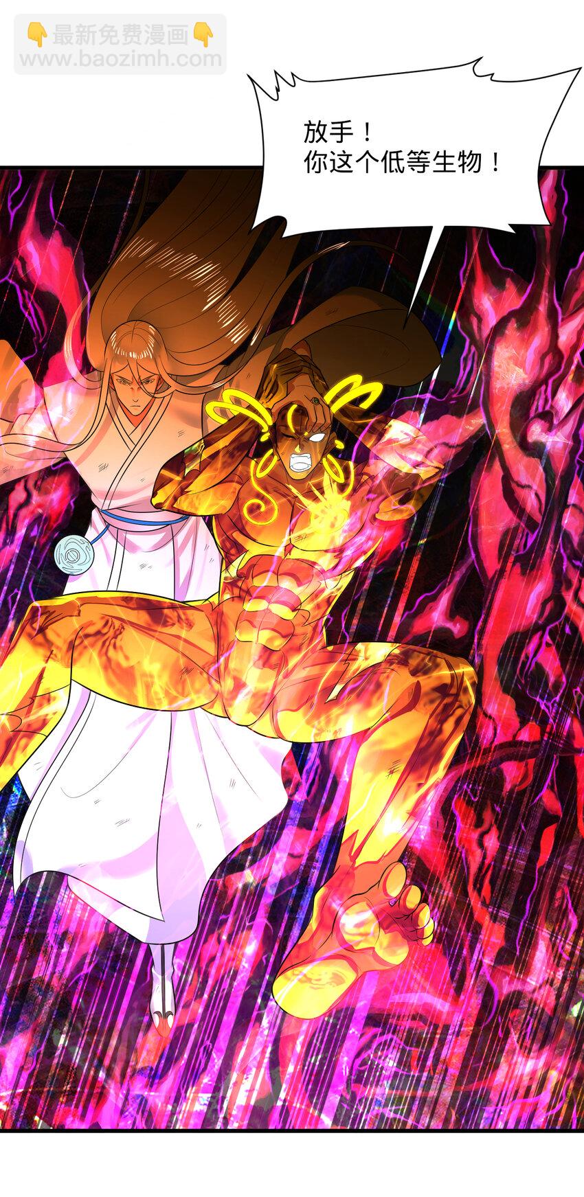 煉氣練了三千年 - 365回 瑪卡克里斯(4/4) - 4