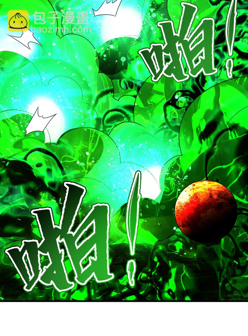 煉氣練了三千年 - 365回 瑪卡克里斯(1/4) - 5