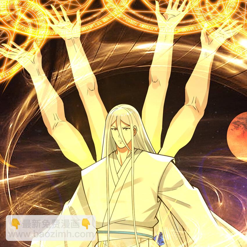 煉氣練了三千年 - 365回 瑪卡克里斯(1/4) - 5