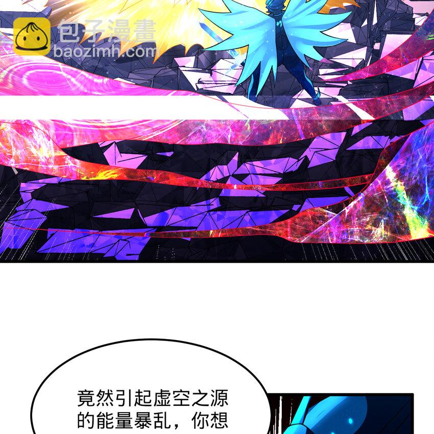 煉氣練了三千年 - 365回 瑪卡克里斯(2/4) - 8