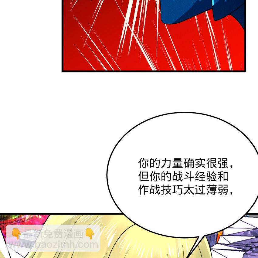 煉氣練了三千年 - 365回 瑪卡克里斯(2/4) - 2