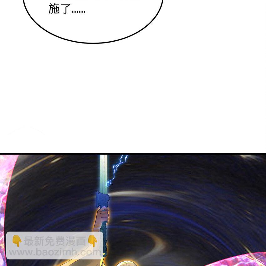 煉氣練了三千年 - 365回 瑪卡克里斯(2/4) - 4