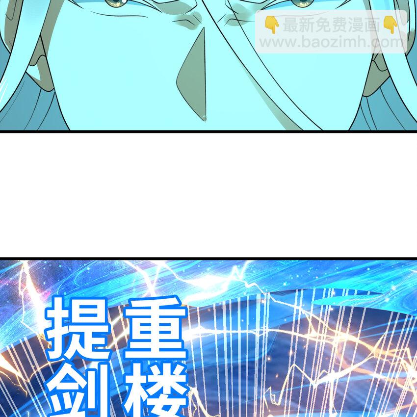 煉氣練了三千年 - 365回 瑪卡克里斯(2/4) - 6