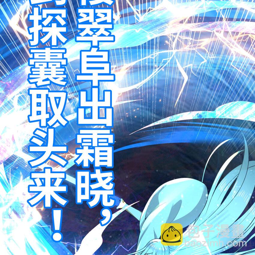 煉氣練了三千年 - 365回 瑪卡克里斯(2/4) - 7