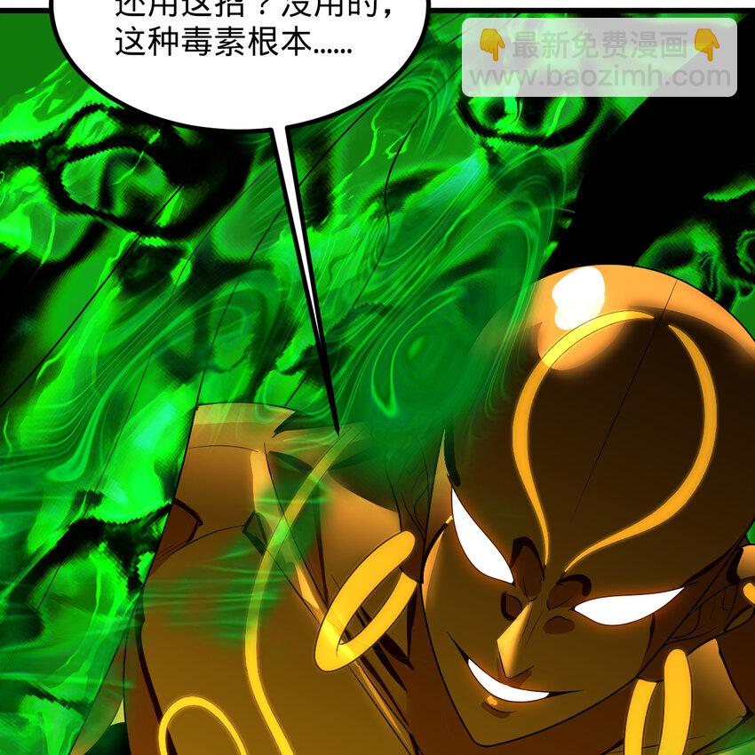 煉氣練了三千年 - 365回 瑪卡克里斯(1/4) - 1