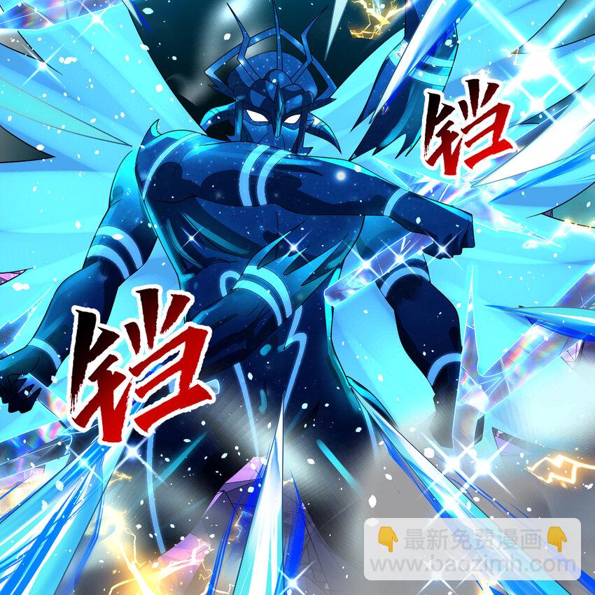 煉氣練了三千年 - 365回 瑪卡克里斯(2/4) - 8