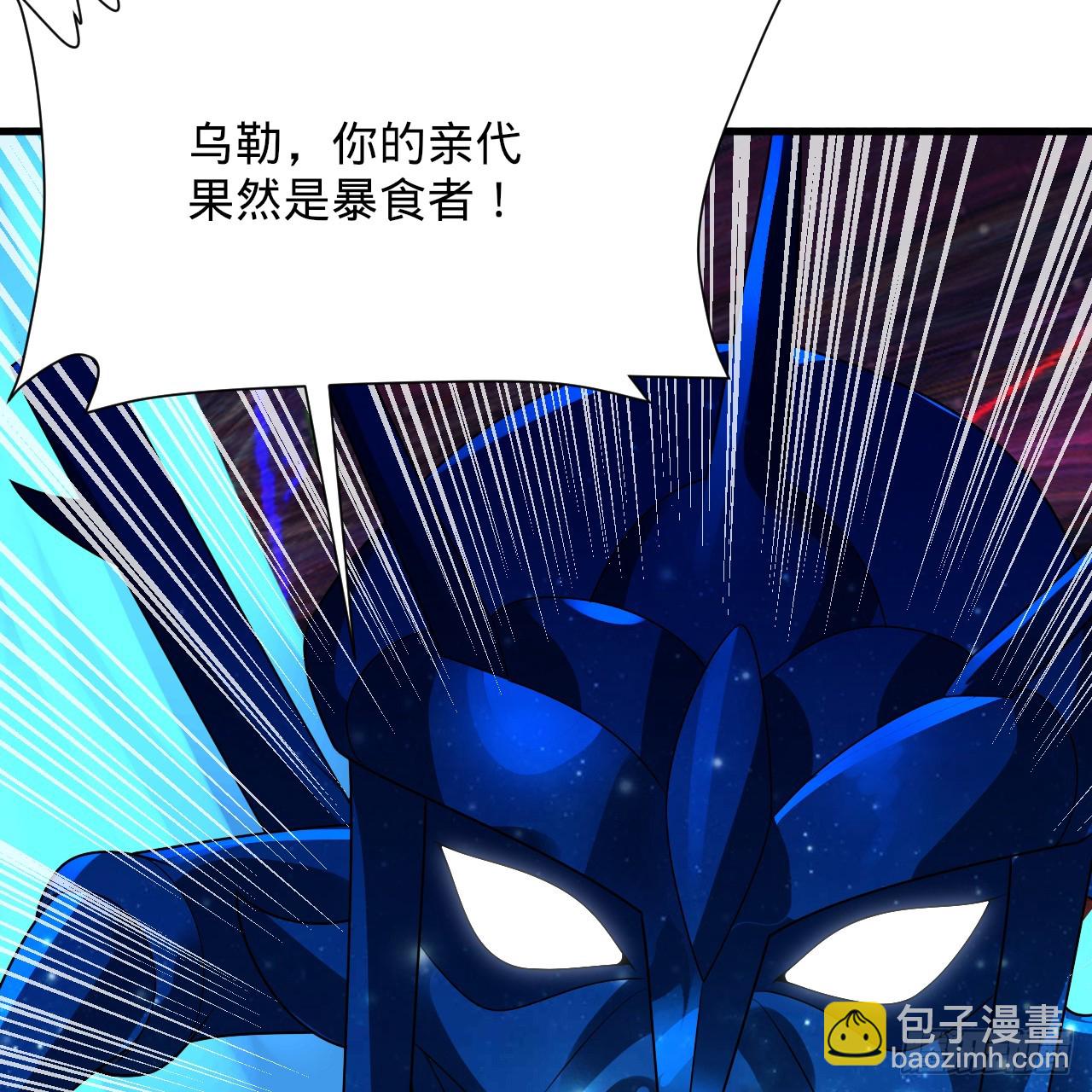 煉氣練了三千年 - 363回 開戰！(4/4) - 6