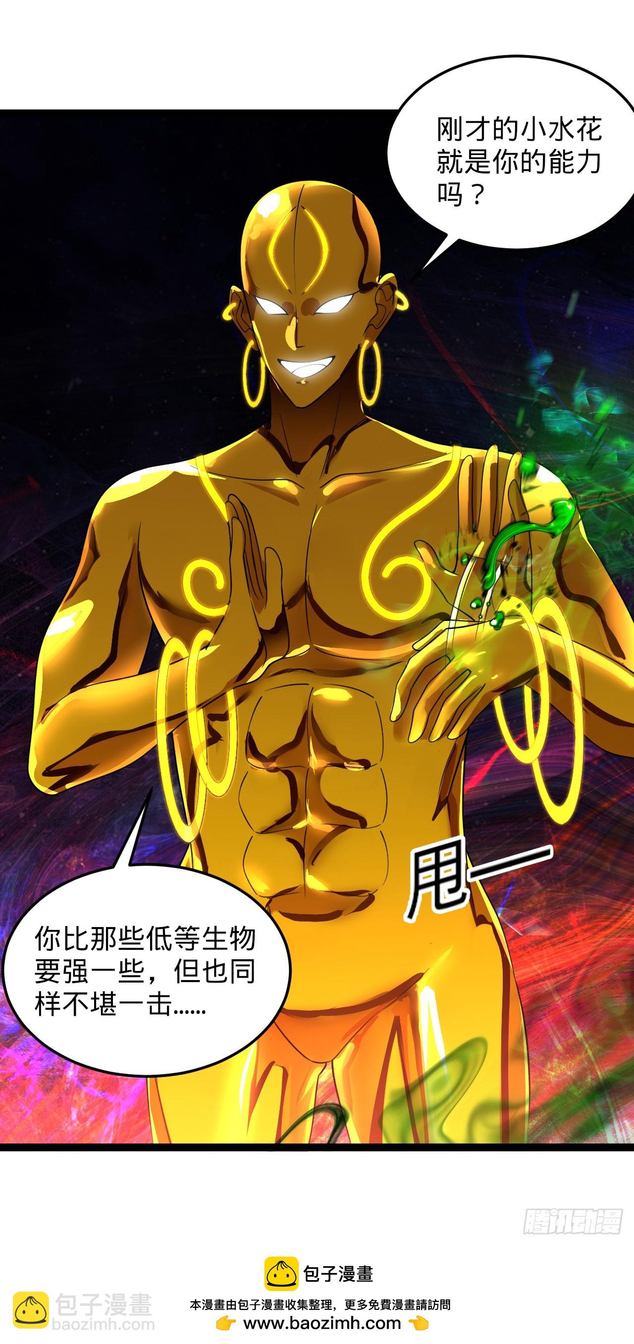 煉氣練了三千年 - 363回 開戰！(4/4) - 3