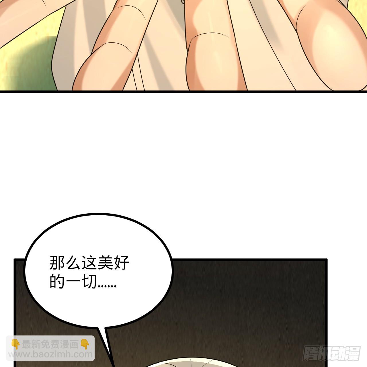 煉氣練了三千年 - 363回 開戰！(1/4) - 3