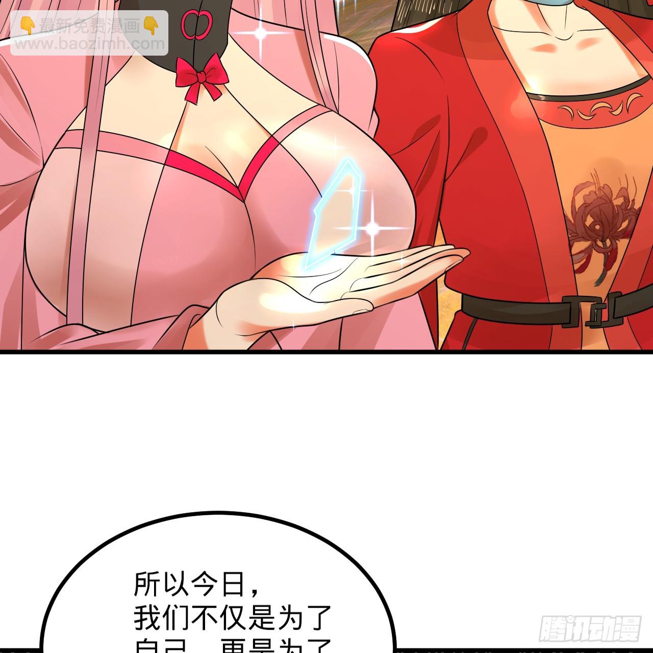 煉氣練了三千年 - 363回 開戰！(1/4) - 5