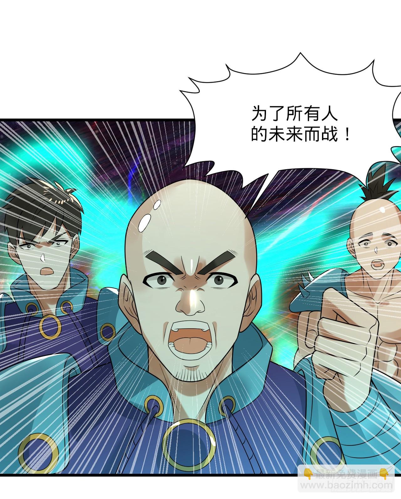 煉氣練了三千年 - 363回 開戰！(1/4) - 4