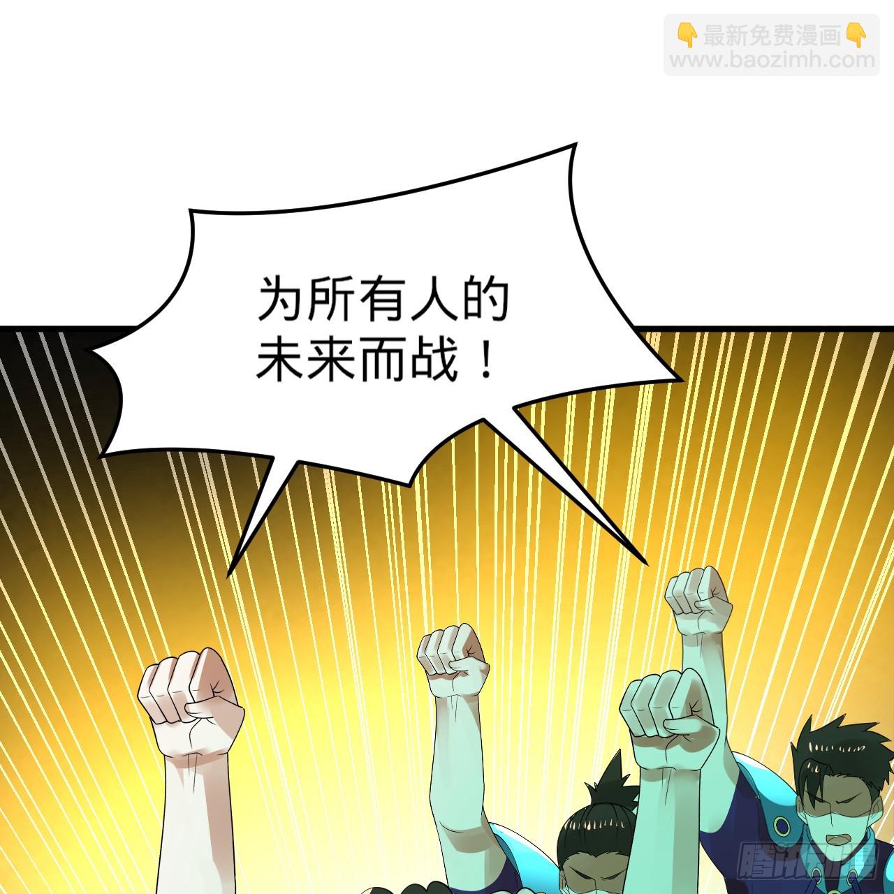 煉氣練了三千年 - 363回 開戰！(1/4) - 5