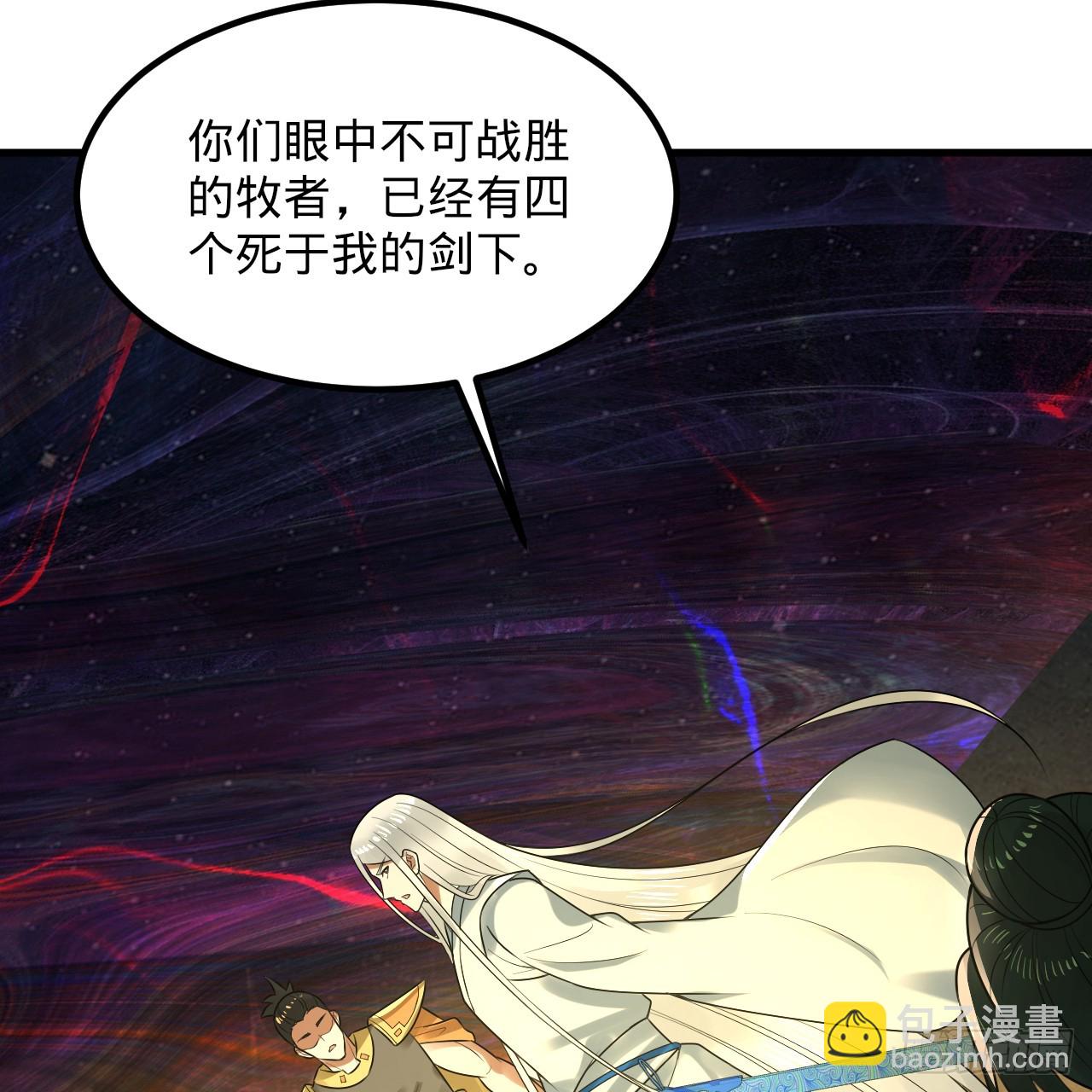 煉氣練了三千年 - 363回 開戰！(1/4) - 5