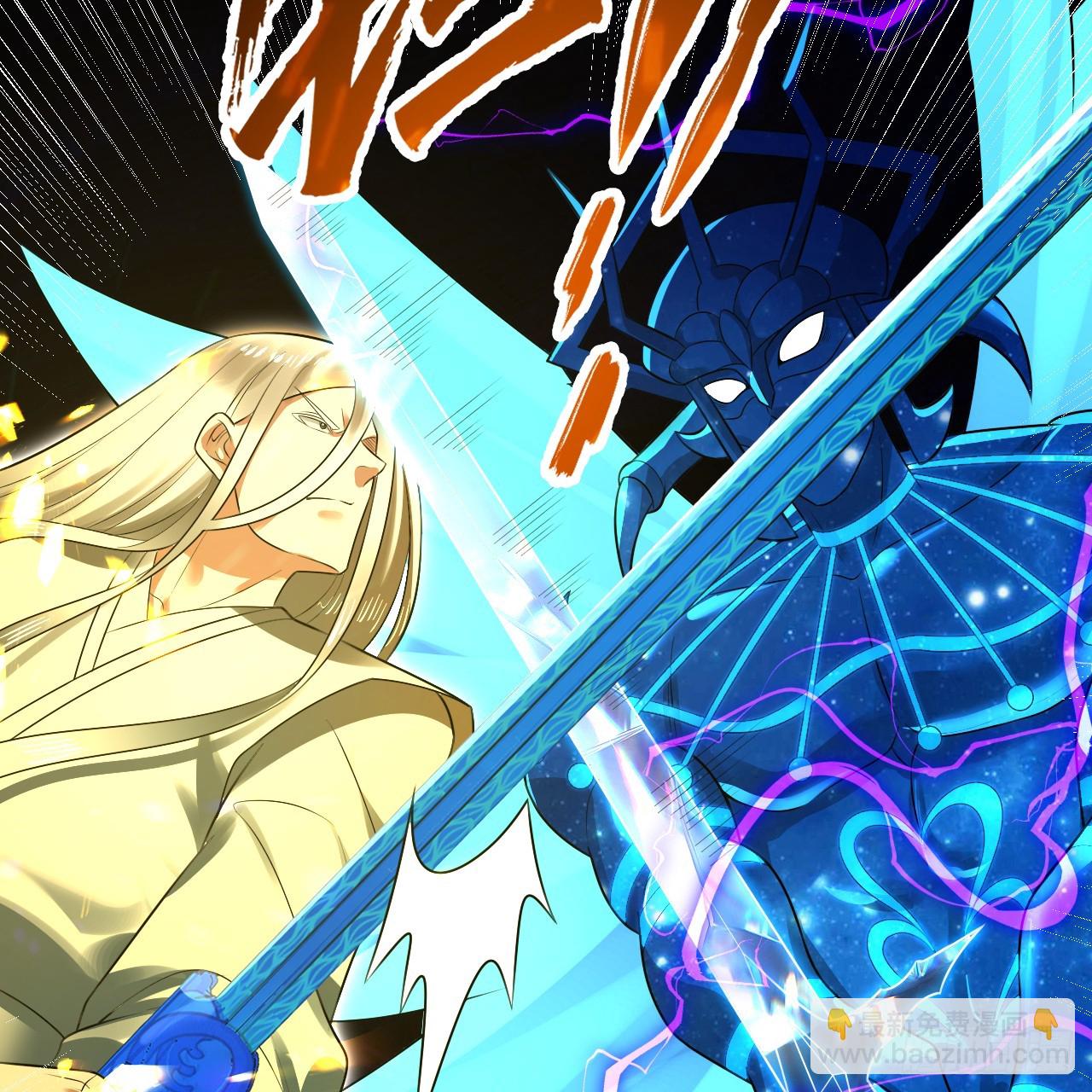 煉氣練了三千年 - 363回 開戰！(2/4) - 6