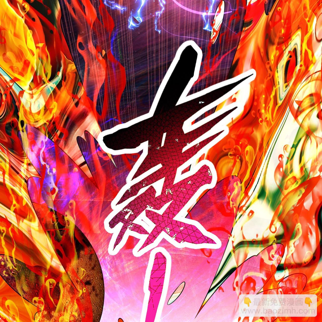 煉氣練了三千年 - 363回 開戰！(2/4) - 1