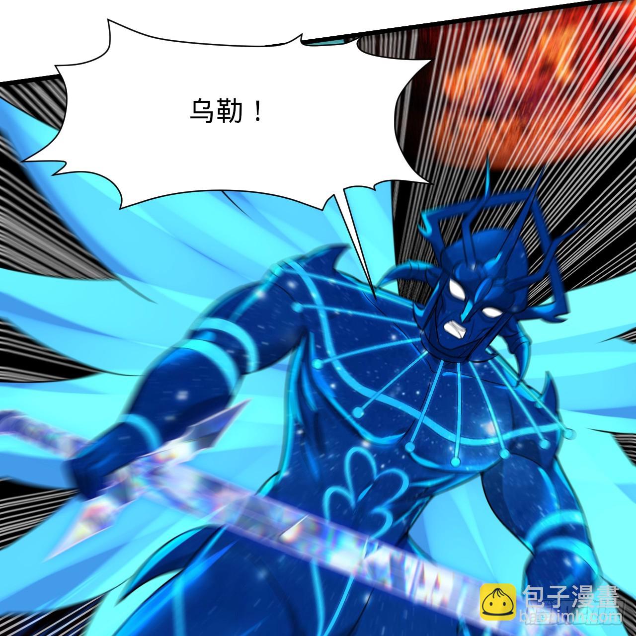 煉氣練了三千年 - 363回 開戰！(2/4) - 5