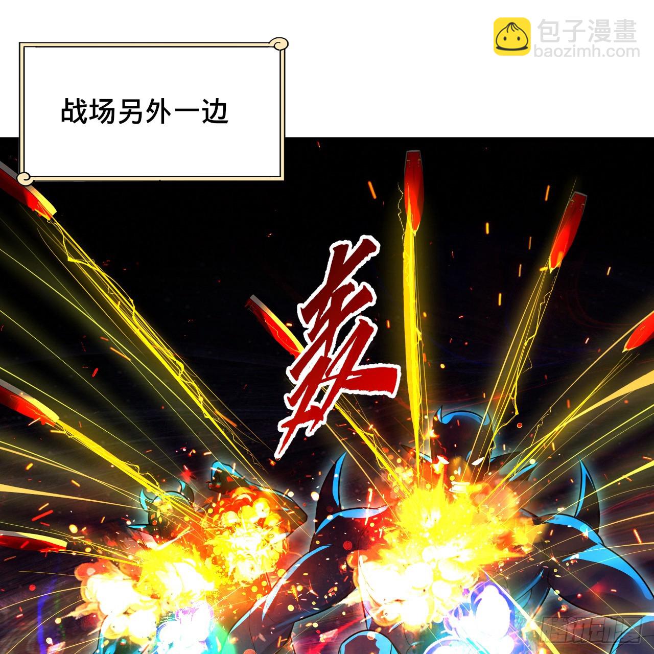 煉氣練了三千年 - 363回 開戰！(2/4) - 1