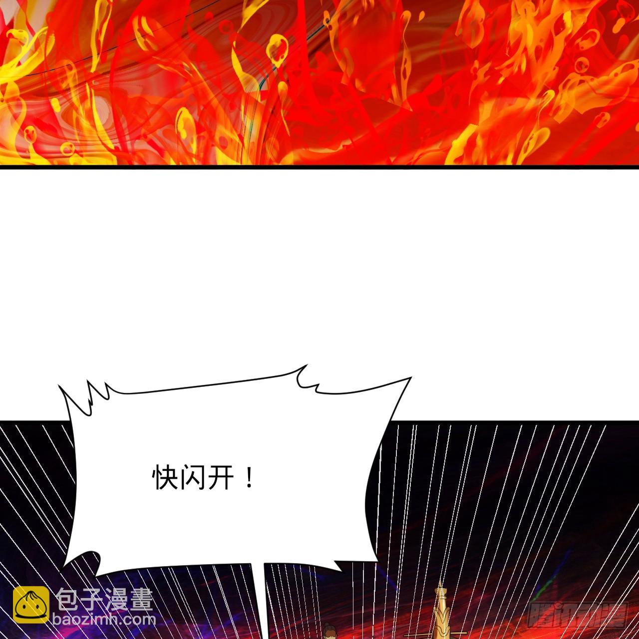 煉氣練了三千年 - 363回 開戰！(2/4) - 1