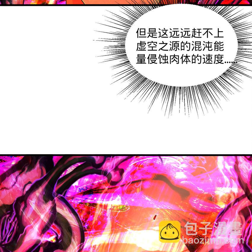 煉氣練了三千年 - 367回 最後一搏！(1/3) - 5