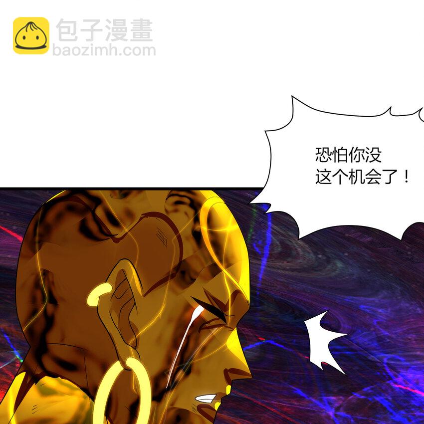 煉氣練了三千年 - 367回 最後一搏！(1/3) - 3