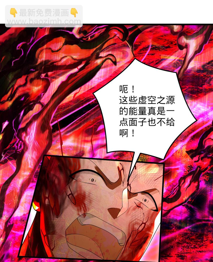 煉氣練了三千年 - 367回 最後一搏！(1/3) - 5