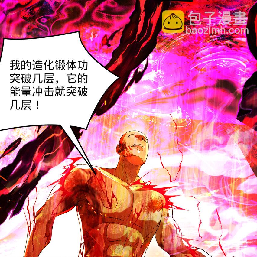 煉氣練了三千年 - 367回 最後一搏！(1/3) - 6