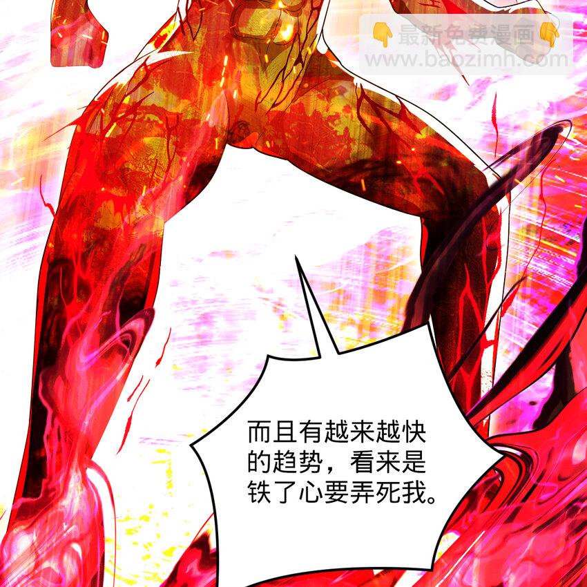 煉氣練了三千年 - 367回 最後一搏！(1/3) - 7