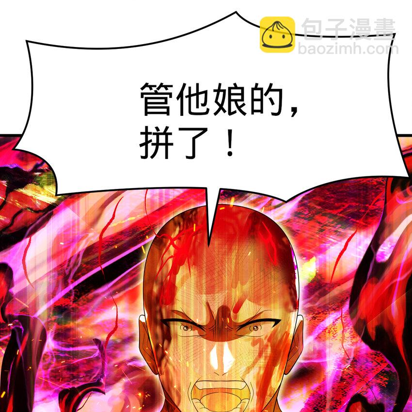 煉氣練了三千年 - 367回 最後一搏！(1/3) - 1