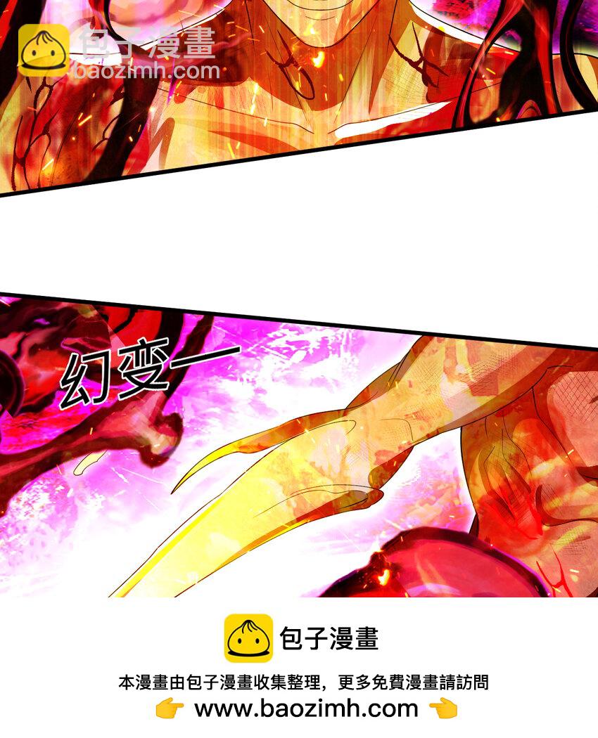 煉氣練了三千年 - 367回 最後一搏！(1/3) - 2