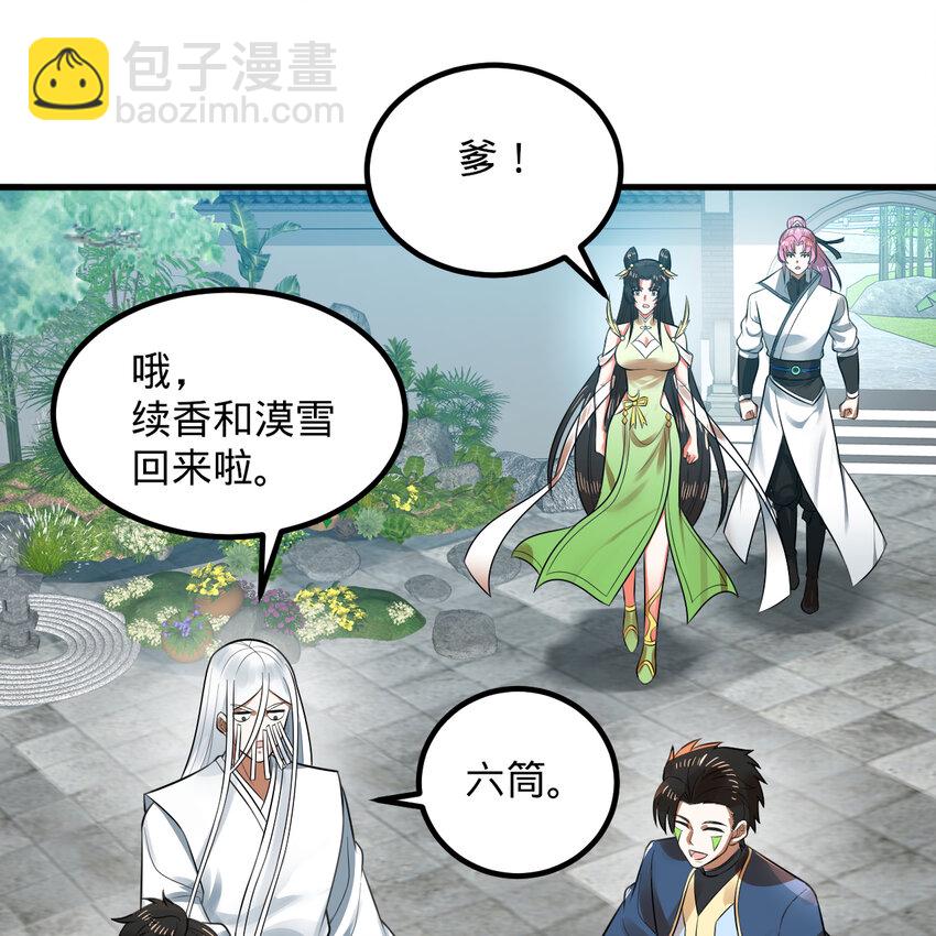 煉氣練了三千年 - 369回 築基之後三千年(3/4) - 2