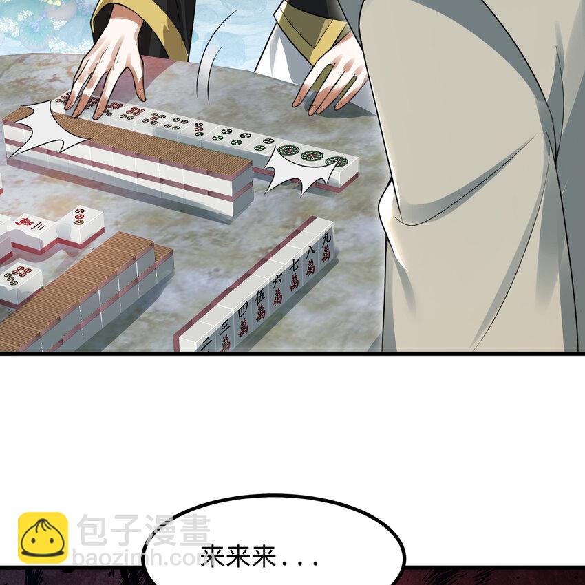 煉氣練了三千年 - 369回 築基之後三千年(3/4) - 5