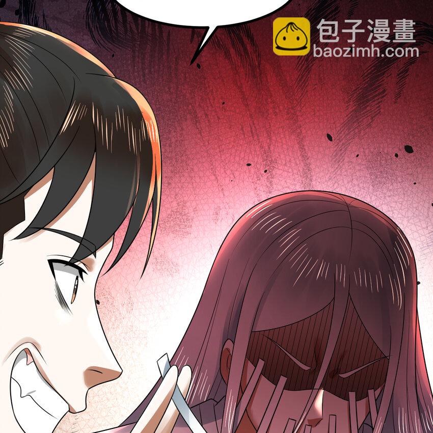 煉氣練了三千年 - 369回 築基之後三千年(3/4) - 6