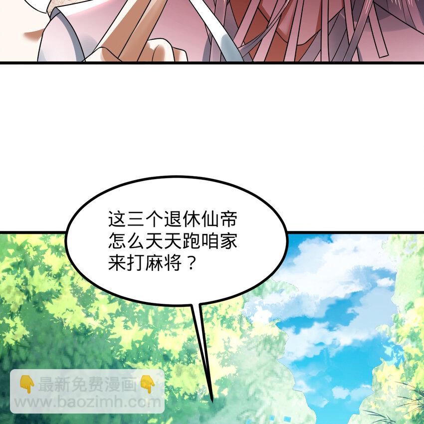 煉氣練了三千年 - 369回 築基之後三千年(3/4) - 7