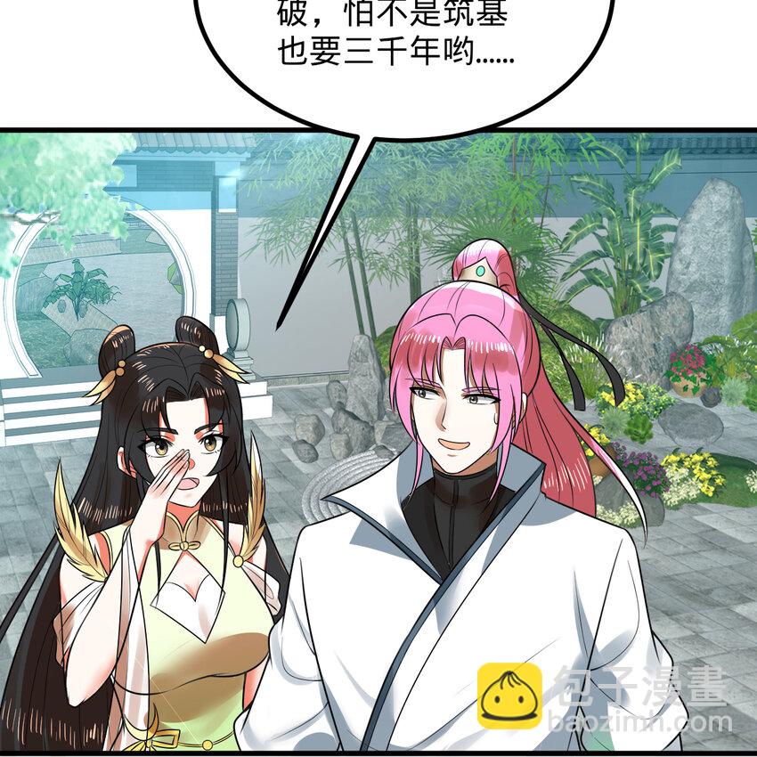 煉氣練了三千年 - 369回 築基之後三千年(3/4) - 2