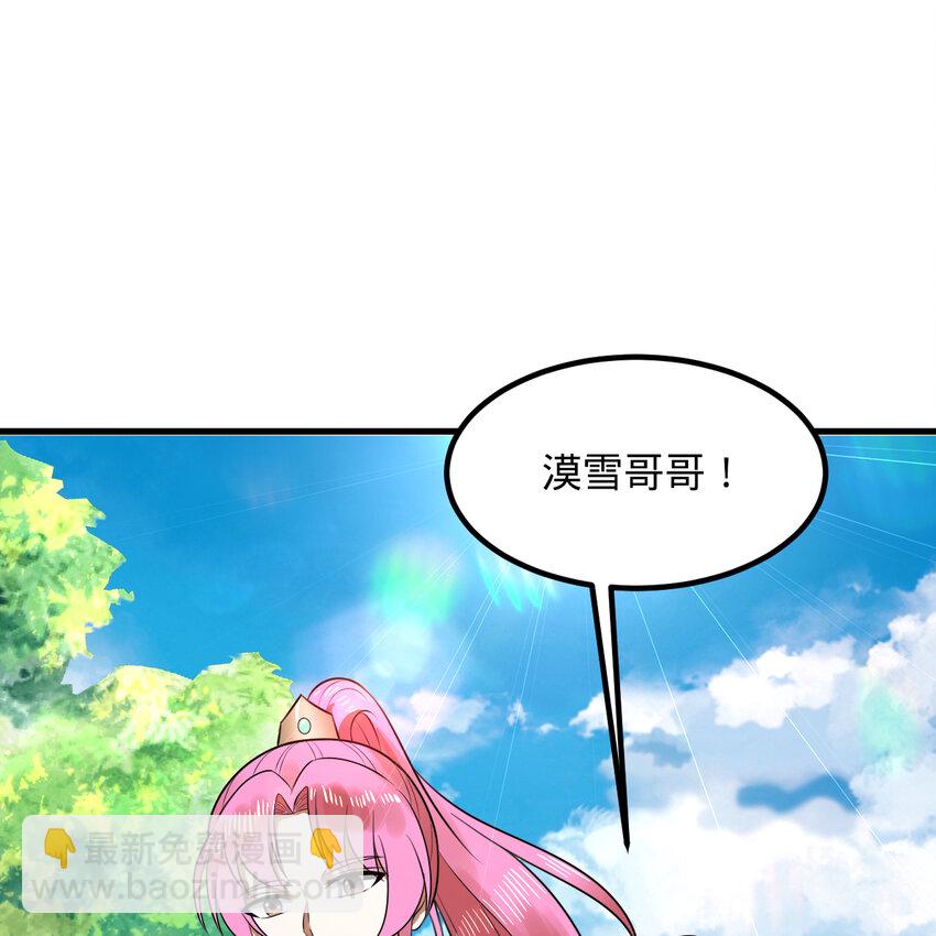 煉氣練了三千年 - 369回 築基之後三千年(3/4) - 3