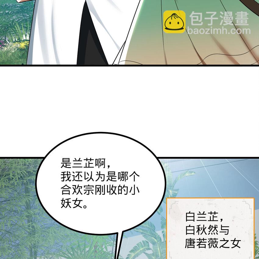 煉氣練了三千年 - 369回 築基之後三千年(3/4) - 5