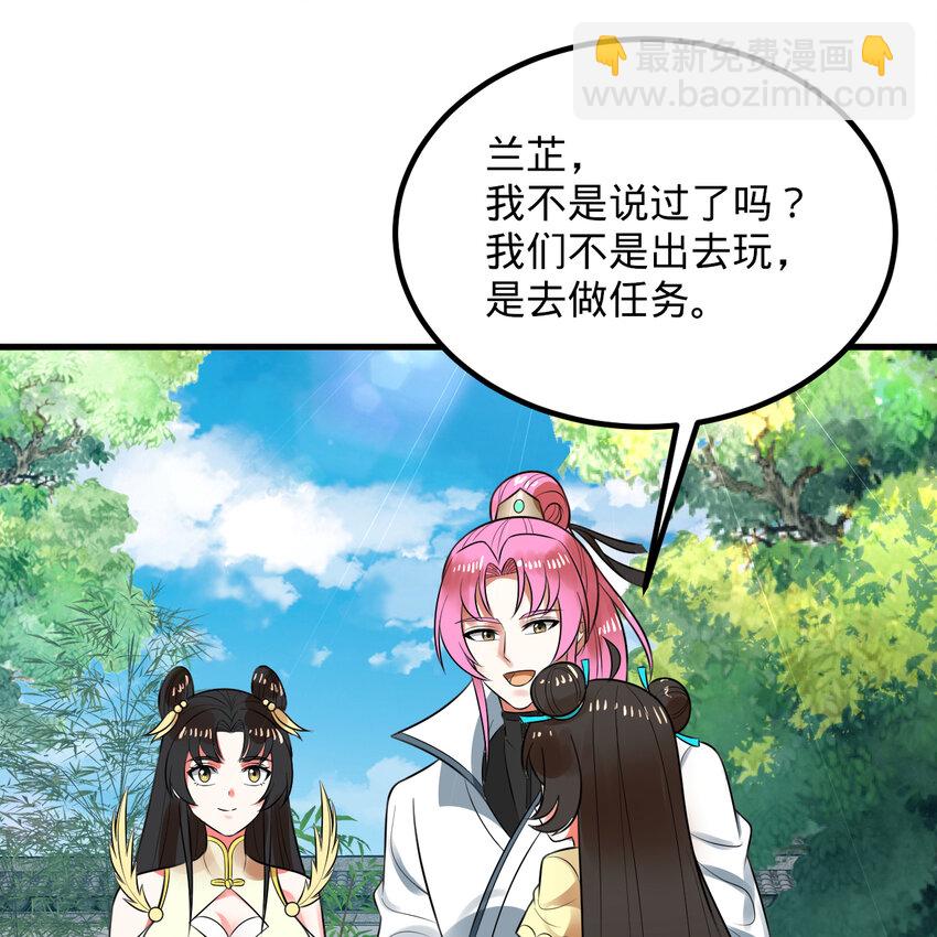 煉氣練了三千年 - 369回 築基之後三千年(3/4) - 2